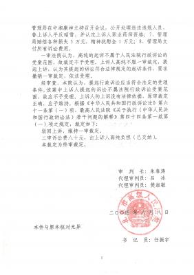 北京市高级人民法院给高纯的裁定书 -2  31577315.com